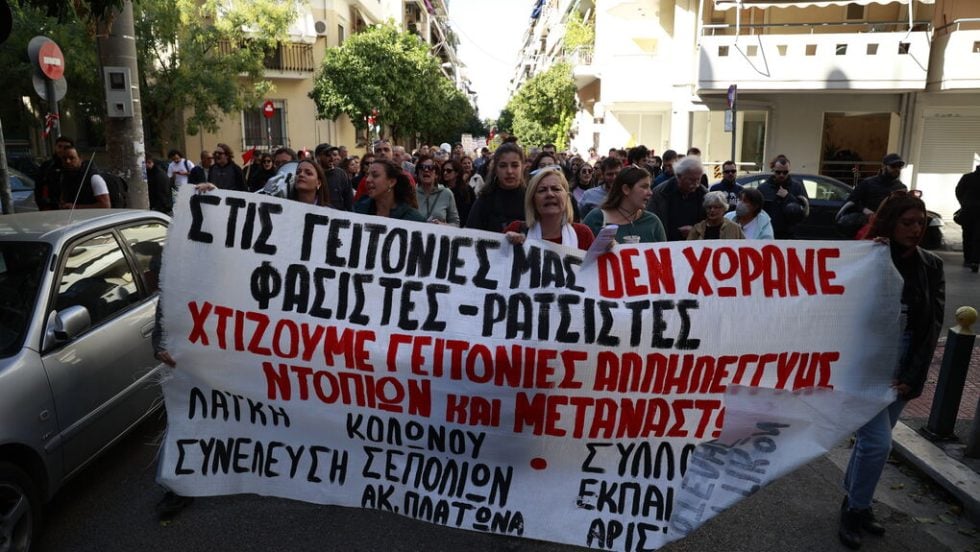 sepolia antifasistiki poreia